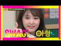 Download Lagu Choi Yena (최예나) Compilation at knowing Brother