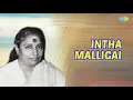 Download Lagu Intha Malligai Manasai Audio Song | S Janaki Hits