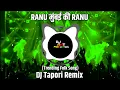 Download Lagu Ranu Bombai Ki Ranu || Dj Tapori Remix || Trending Folk Song || DJ MHT PRODUCTion