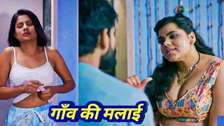 gaon ki malai part 1 episode 1 ullu web series love preet neha m sunny i story explain