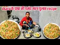 Lagu कुकर मटर पुलाव recipe | Easy mater pulao recipe || बनाना बिलकुल आसान || sona charu vlogs | #cooking