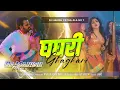 Download Lagu Ghaghari | Pawan Singh New Trending song | Ghaghari Dj Remix | Hard Bass Dj Remix | Bhojpuri Dj