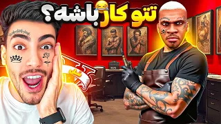 فرانکلین توی جی تی ای وی تتو کار شد برای همه خالکوبی زد 