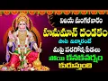 Download Lagu Namo Anjaneyam Namo Divya Kayam మంగళవారం వింటే పట్టిన దరిద్రం పోయి ఎలాంటి కష్టం అయినా వదిలిపోతుంది