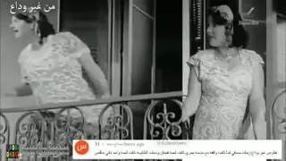 خطأ في فيلم من غير وداع دندنها