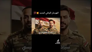 مهرجان سياده عبد الفتاح السيسي أنا بتشرف انه رئيسي مهرجان الوطنى الجديد مصطفى الجن و هادى 