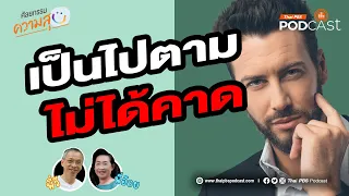 ทำไมการที่พนักงานทำเกินหน้าที่จึงช่วยให้ได้รับโอกาสในการเติบโตในอาชีพ?