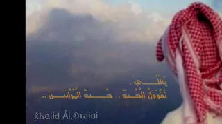 شيلة يلللي تقول الحب حب المزايين الحب حب هل الوفاء لو تعده دندنها