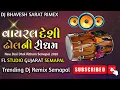 Lagu How to વાયરલ દેશી ઢોલ ની રીધમ | New Desi Dhol Ritham Semapal 2025 | Trending Desi Dhol Na Semapal 