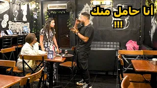 قولت للزبونة انا حامل فى الكافية شوفوا حصل اى 