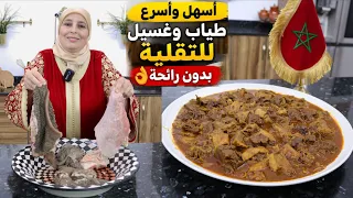 متشبعيش منها😋بنينة مقلية و كذوب فالفم👌الطريقة الصحيحة والأصلية ديال التقلية بدون بصل ولا معدنوس✅️