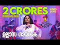 Download Lagu Ullasa Gaayike | Adi Kapyare Koottamani | Video | Shaan Rahman |  Manu Manjith | Dhyan Sreenivasan