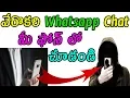 Download Lagu How others can see your whatsapp chats | most useful whatsapp setting | whatsapp latest feature