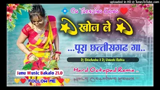 new cg trending song khoj le pura chhattisgarh ma octapad version remix dj shivanshu bakalo
