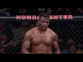 Download Lagu Ciryl Gane vs Francis Ngannou highlights HD