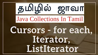 Java Collections in English - Cursors