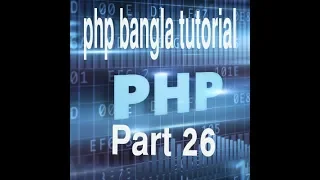 PHP Bangla Tutorial for Beginners Full - PHP Tutorial Part 26