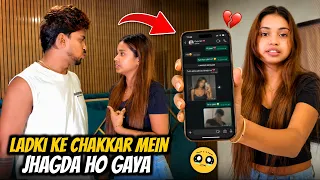 Ladki Ke Chakkar Mein Jhagda Ho Gaya 🥺