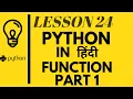 function part 1 Learn Python in Hindi 2020 mobile and pc