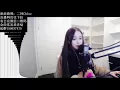 杨千嬅《再见二丁目》cover♥周二珂Chloe