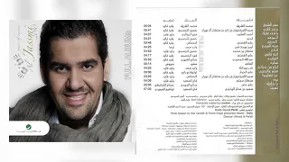 حسين الجسمي   سكرة دندنها