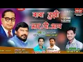 Download Lagu Baba tujhi RPI song by vishala more 8793611583