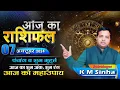 7 October 2024 Horoscope What s Coming for Your Zodiac Sign