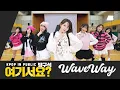 Download Lagu [HERE?] SAY MY NAME - WaveWay | Dance Cover
