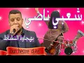 Download Lagu شعبي مغربي ناضي الحيوح مع ناس مراكش بهجاوة ابراهيم الدجايجي Chaabi nayda marakech ourchestr djayji