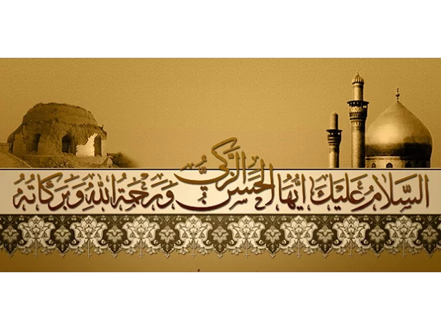 ⁣من وصايا الإمام العسكري عليه السلام / سماحة الشيخ محمد باقر المطر