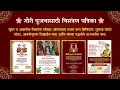 Download Lagu Gauri Pujan Invitation Card in Marathi | Nimantran Patrika Editing #gauripujan #invitation #plp #psd