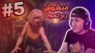 Resident Evil 4 PART5 ع يشوش راح تموت 