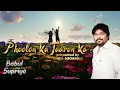 Phoolon Ka Taaron Ka Sab Ka Kehna Hai Ek Hazoron Mein Meri Behna Hai Babul Supriyo Shifa Asgarali