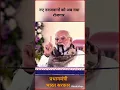 Download Lagu Prime Minister Modi is speaking from Bihar#youtube#viral#video#trending#shorts#subscribe#channel#