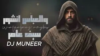                 سيف عامر والعباس انشور دندنها