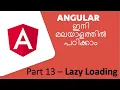 Angular Tutorials - Malayalam Part