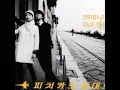 Pizzicato Five - Trailer Music