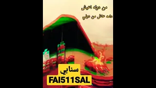 من صد عني ماني محتاجه سمعها