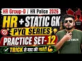 HR CET Group-d Police Practice Set-12 HR Police haryana india gk HR CET Group-d classes 2026
