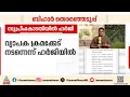 'ബിഹാർ തെരഞ്ഞെടുപ്പ് ഫലം റദ്ദാക്കണം'; സുപ്രീംകോടതിയിൽ ഹർജി നൽകി പൊതുപ്രവർത്തകൻ