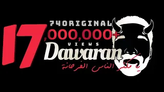 74 Original Dawaran يا مكثر الناس الفرحانة دوران  74 Original Dawaran يا مكثر الناس الفرحانة دوران