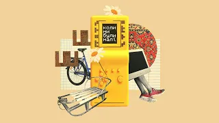 КОЛИ МИ БУЛИ МАЛІ INTERMEZZO 