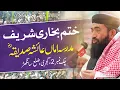 Lagu KHATAM-E-BUKHARI 2025 - MADARSA AMMA AYSHA SIDDIQA RA SANGHAR - MOLANA MANZOOR MANGAL SAHAB