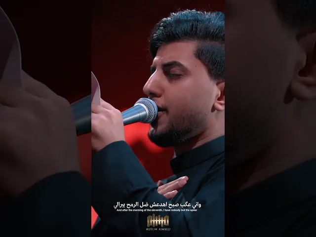 ⁣هاي الفاتحة |#مسلم_الوائلي | 1447هـ