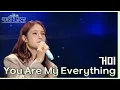 Download Lagu You Are My Everything - 거미 [더 시즌즈-악뮤의 오날오밤] | KBS 231117 방송