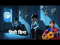 Download Lagu Timi Bina  तिमि बीना  - New Official Music Videos Official Release  Tranding New Nepali Song - 2082