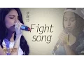 Download Lagu 【选手片段】李佩玲《Fight Song》《中国新歌声》第11期 SING!CHINA EP.11 20160923 [浙江卫视官方超清1080P]