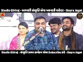 Jignesh Kaviraj | Mara Malak Na Mena Rani | મારા મલકના મેના રાણી | Jignesh Barot | Dayra Jagat