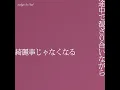 indigo la End - 心変わり【Lyric Video】