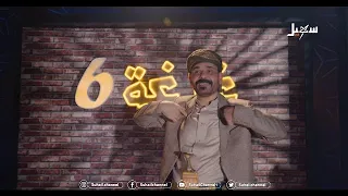 أغنية أنا مع الشرعية للفنان محمد الأضرعي 